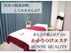 ボンヌカリテ(BONNE QUALITE)の写真