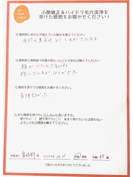 リフェムラボ(リフェムLABO)/小顔ハイドラ毛穴洗浄アンケート