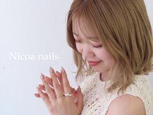 ニコアネイルズ(Nicoa nails)