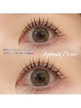 スワロ(Swaro)/まつ毛パーマで可愛さup!!