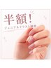 ジュニアネイリスト価格★ ハンド・ポリッシュジェルコース※オフ無料対象外