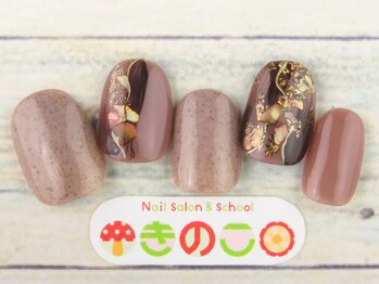 ネイルサロン きのこ/選べるデザインSコース