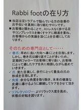 フットケアサロン ラビフット(Rabbi foot)/足の専門店だからできるケア