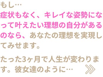 横浜駅きた西整体院/全身整体/肩こり/腰痛/骨盤矯正