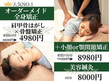 ハーベスト治療院