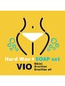 【迷ったらコレ♪】ホームケア用ソープ付き ●女性VIO● WAX脱毛　￥10,450