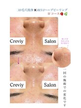 クレヴィー(Creviy)/3D毛穴洗浄＆ハーブピーリング