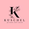 クシェル(KUSCHEL)のお店ロゴ