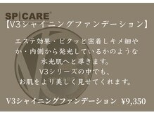 アモ(amo)/V3シャイニングファンデーション