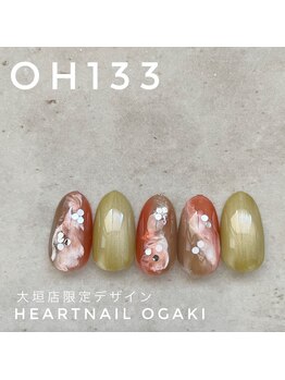 はあとねいる 大垣店/