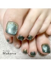 マカナ(Makana)/カーキフットネイル