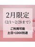 【2月限定クーポン】当店人気No.1◇90分8600円極上オイルマッサージ男女◎