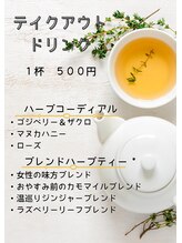 レディーバグ(Lady BUG)/テイクアウトドリンク