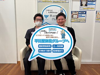 上桂 平川接骨院 針灸治療院/【お客様の声】臀部の痛み