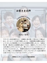 西明石コンディショニング鍼灸整骨院/