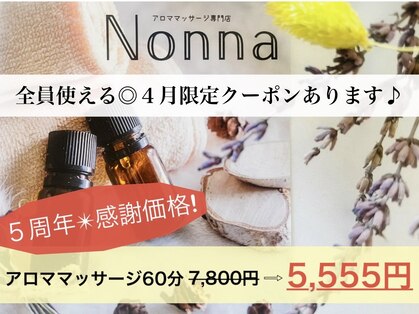 ノンナ(Nonna)の写真