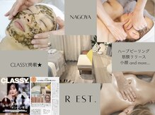 アールエスト(R EST.)