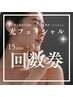 【お試し3回】光フェイシャル 15分うち放題◆¥19500→¥7500 (1回あたり¥2500)