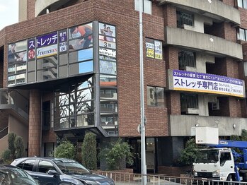 ストレチックス 緑地公園店/ストレチックス緑地公園店　外観
