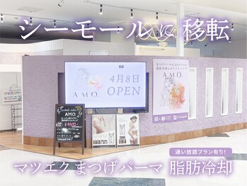 アモ(AMO)