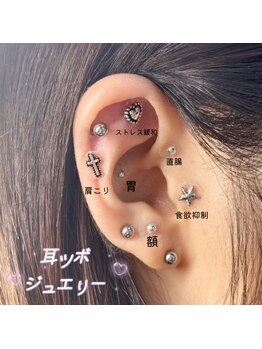 キャッツアイトーキョー 西荻窪店/耳ツボジュエリー