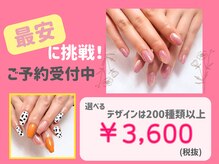 シンシアネイル(Sincere Nail)