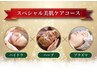 【Xmas限定★12/27まで◎5,000円OFF】スペシャル美肌ケアコース