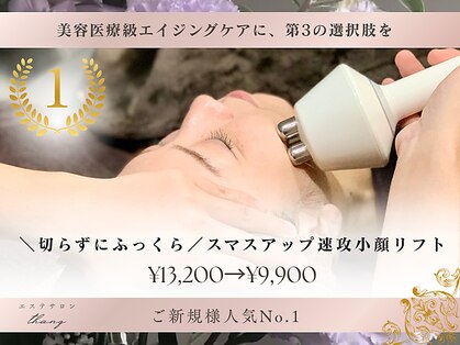 サンク(Thanq)の写真