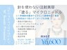 ヒト幹ハリフェイシャル☆ツヤ保湿　￥13,200【口コミ投稿で￥6,600】