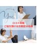 ＊口コミ投稿ご協力いただける方【神経調整で根本改善】シナプス整体90分