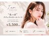 【より自然なカールを求める方に◎】“色っぽ”ナチュラルカールパーマ￥5500