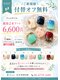 ジュレ 天王寺ミオ店の写真/足元から夏を楽しむ♪選べるフットネイル6,600円
