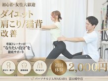 ワカバ 富山婦中店(WAKABA)