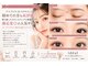 イデアル(ideal)の写真/アイブロウ/まつげサロンが初めての方も高評価！寄り添ったカウンセリングと再現性で満足度◎の人気サロン