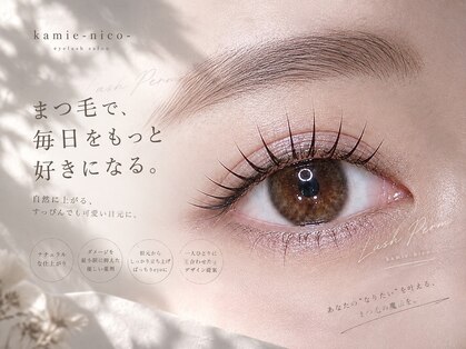 カミエニコ(Kamienico)の写真