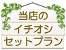 【リピーター人気No1★】美骨小顔コルギ+美脚強力リンパ90分 ¥8980