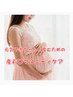 【助産師マタニティ整体】妊娠中の腰痛,肩こりを改善するマタニティ整体¥5980