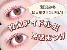 ベッキーラッシュトウキョウ 横浜店(BECKY LASH TOKYO)/韓国アイドル風/まつげパーマ★