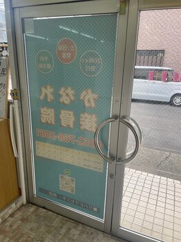 かなれ整骨院/ もみほぐし/アロマ/足ツボ/整体