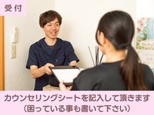 らくだ整骨院/受付