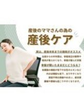 大森かなで鍼灸接骨院/【産後の開いた骨盤に】産後ケア
