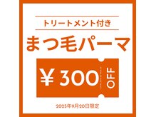 サロンドボーテ ル リアン(Salon de beaute Le Lien)
