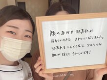 エピア 西尾店(Epia)/肌荒れが繰り返さないお肌へ