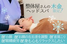 からだ探偵ヤスダ