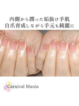 カーニバルマニア 茨木店/