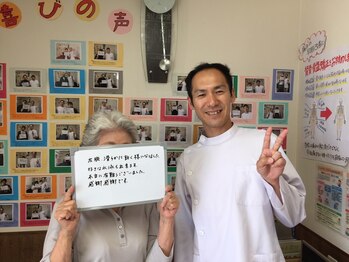 まるふく整骨院/好きなこともできます