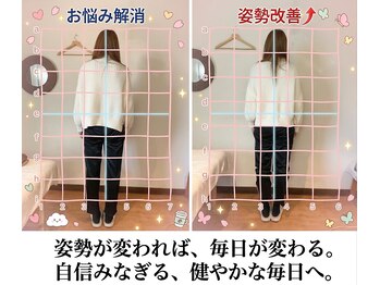トータルボディケア 整体院ハルヨシ(Total Body Care)/姿勢矯正