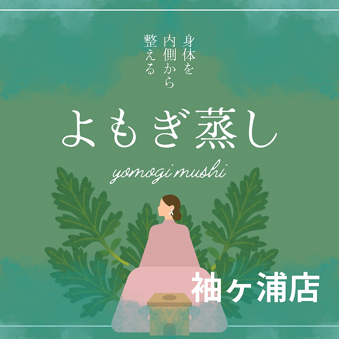 ヨサパーク ボレロ(Yosa Park Bolero)｜ホットペッパービューティー