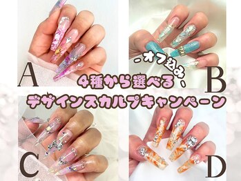 マーチ 三宮店(MARCH)の写真/【全員対象】選べるデザインスカルプ￥8899！5月限定◎4種の中から最新アートも選べて付け替えオフも無料♪