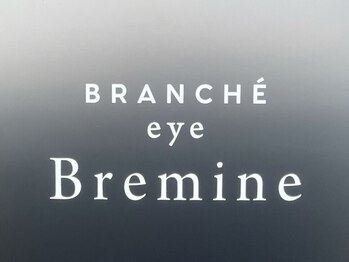 ビーレミーヌ 春日井店(Bremine)/お得なクーポンもございます